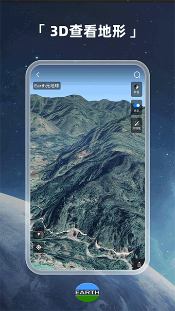 earth地球最新版