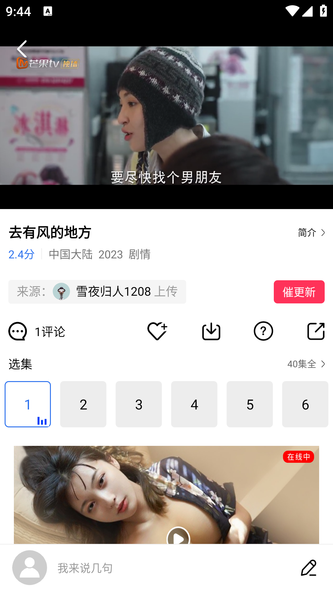 迅龙视频免广告版