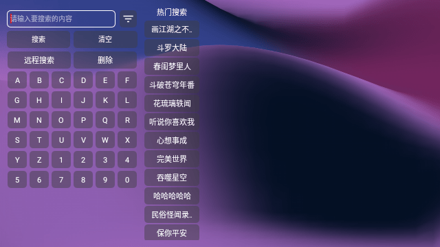 月光宝盒PRO电视版