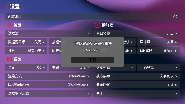 月光宝盒PRO电视版