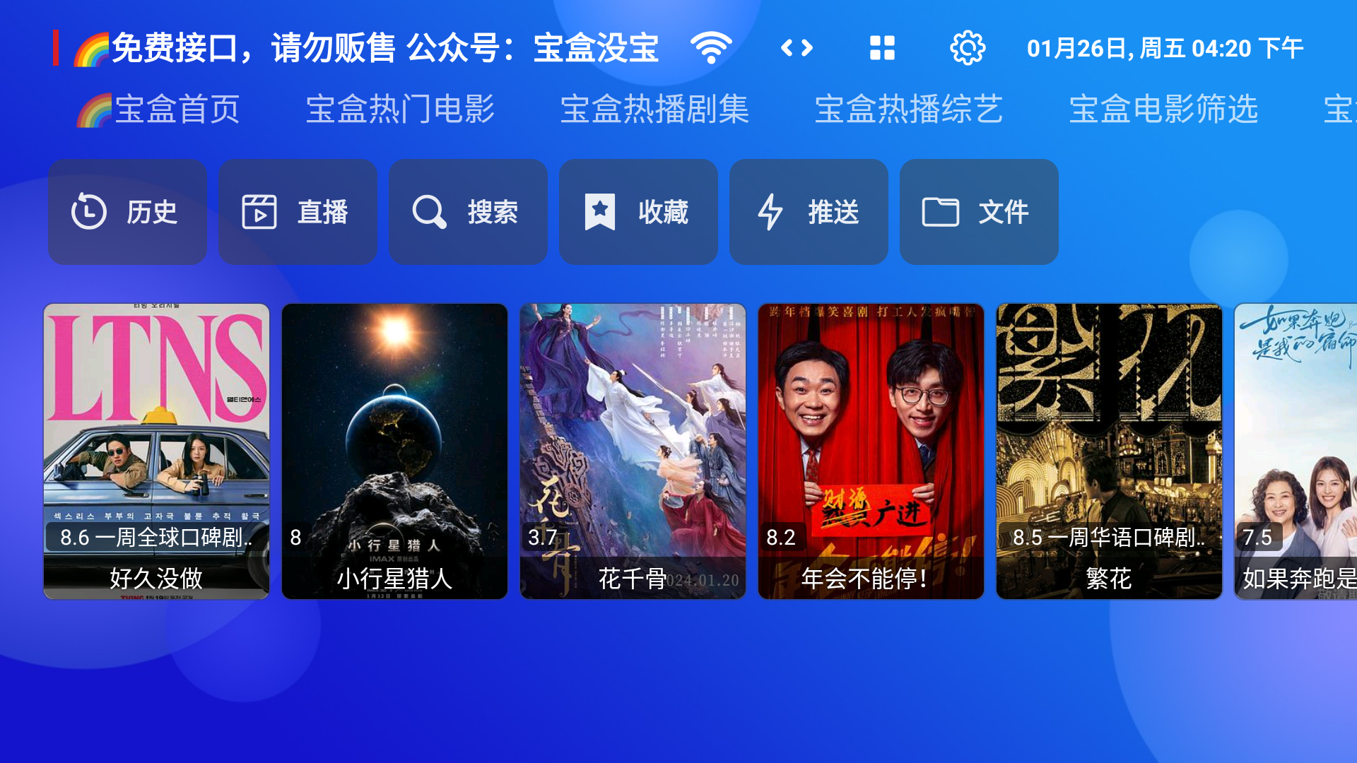 月光宝盒BOX内置源版