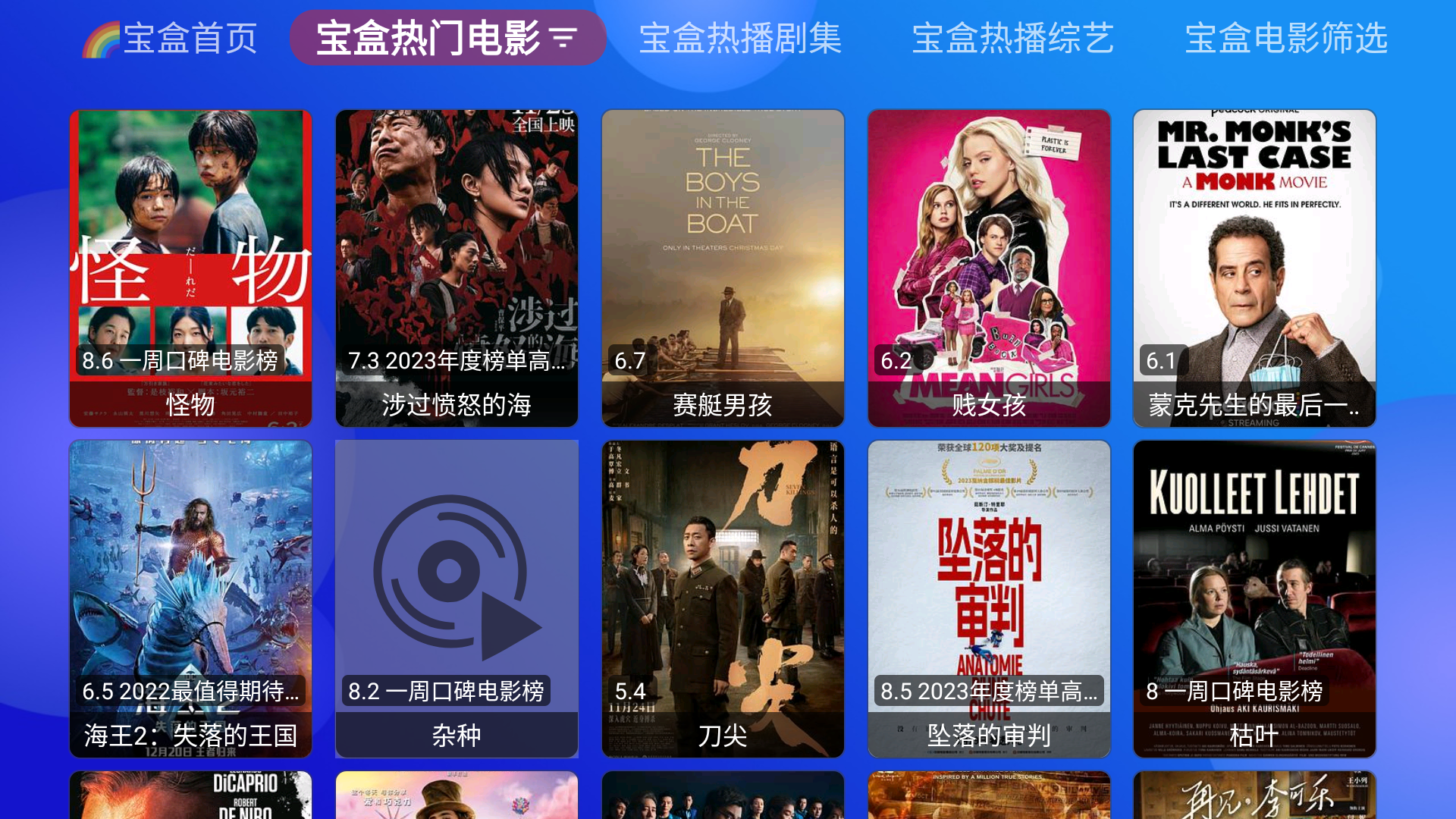 月光宝盒BOX内置源版