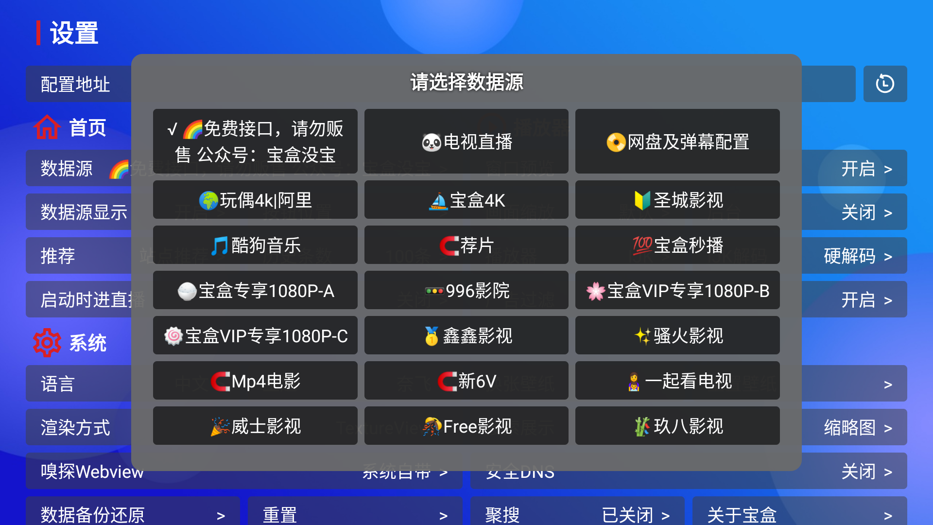 月光宝盒BOX内置源版