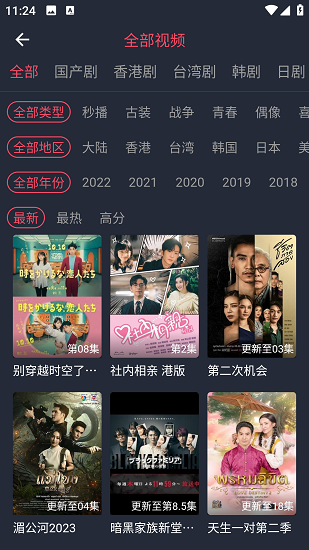 笨龙影视
