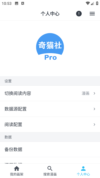 奇猫漫画