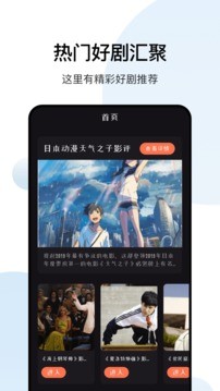 大师兄影视app正版