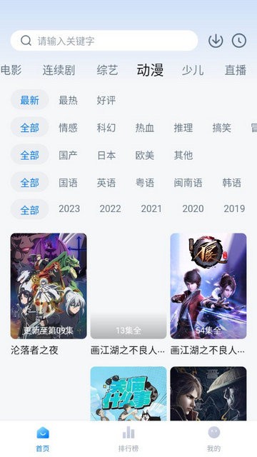 大师兄影视无广告版安装