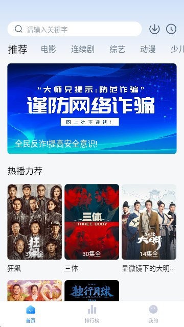 大师兄影视无广告版安装