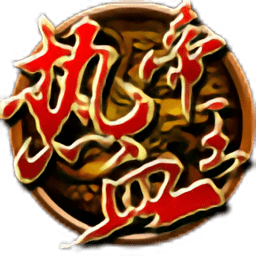 热血帝王360