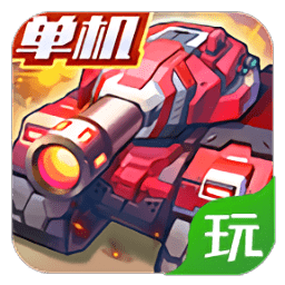 合金机兵九游