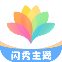 闪秀APP 