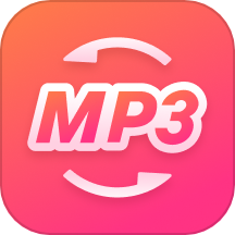 金舟MP3转换器手机版
