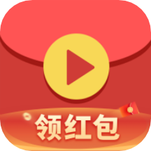 红包视频免费版