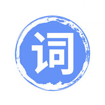 提词器工具APP