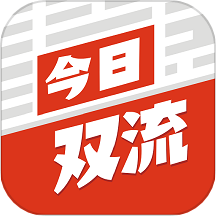 今日双流官网版
