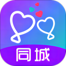 同城爱交友最