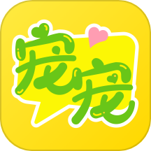 宠宠语音最新版