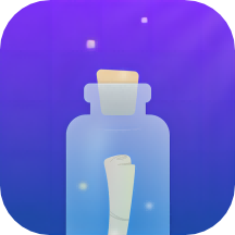 欢遇漂流瓶app