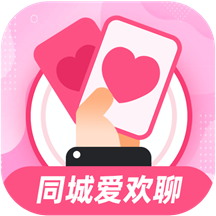 同城爱欢聊免费版