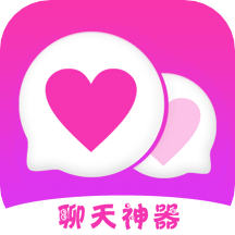 聊天话术神器app