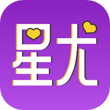 星尤交友app