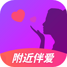 附近伴爱app