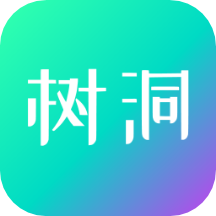 你好树洞软件