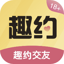 趣约交友最新版