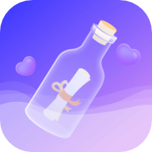 聊天漂流瓶app