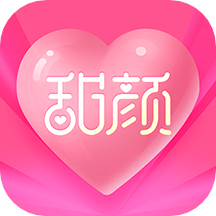 甜颜交友