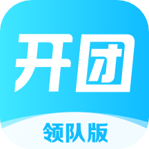 开团领队版最新版