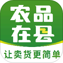 农品在县APP