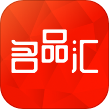 名品汇商城