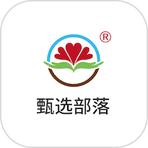 甄选部落最新版