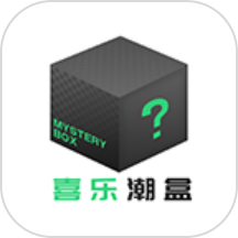 喜乐潮盒官网版