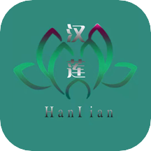 汉莲优品app