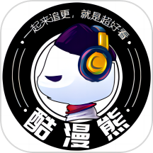 酷漫熊APP官方版