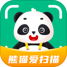 熊猫爱扫描APP