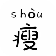 每日瘦身计划免费版