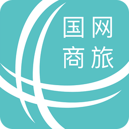 国网商旅云最新版
