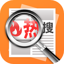 搞笑热搜生成器最新版