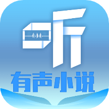 听有声小说免费版