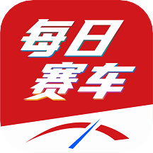 每日赛车官网版