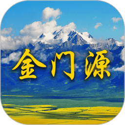 大美门源客户端