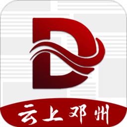 云上邓州手机客户端
