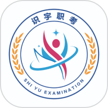 识宇职考APP