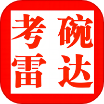 考碗雷达官方版