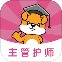 主管护师刷题狗APP