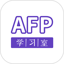 AFP学习室手机版
