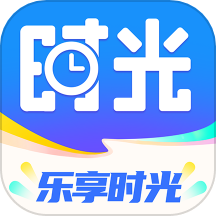 乐享时光官方版